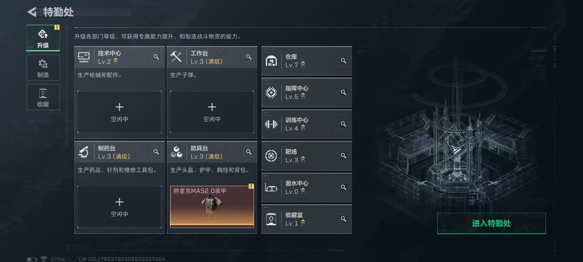 SJZQM378576三角洲行动账号详情图9 SJZQM378576三角洲行动账号详情图9