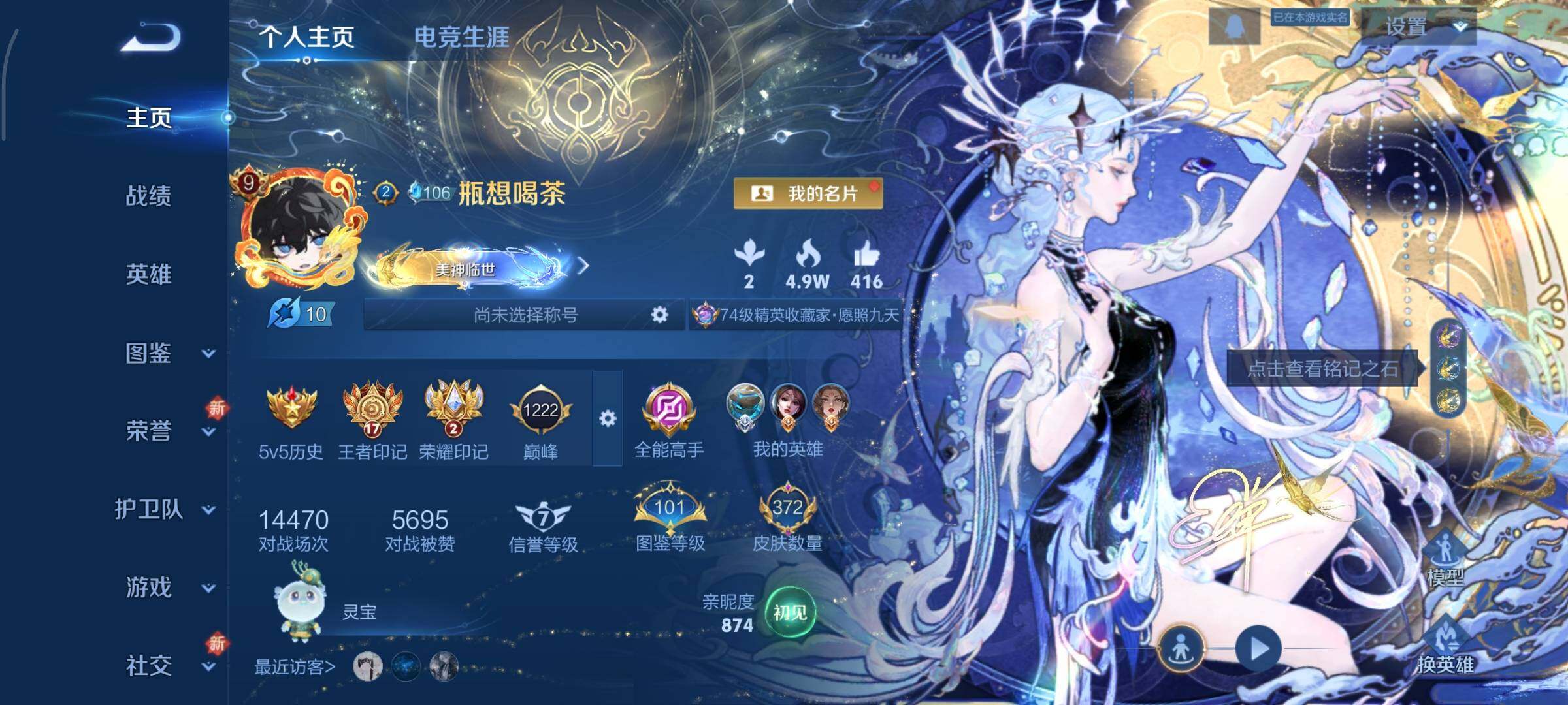 WZCMY3409239王者荣耀账号详情图2