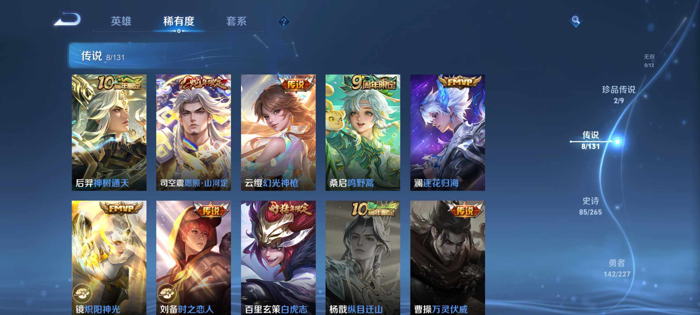 WZLX3409639王者荣耀账号详情图12 WZLX3409639王者荣耀账号详情图12