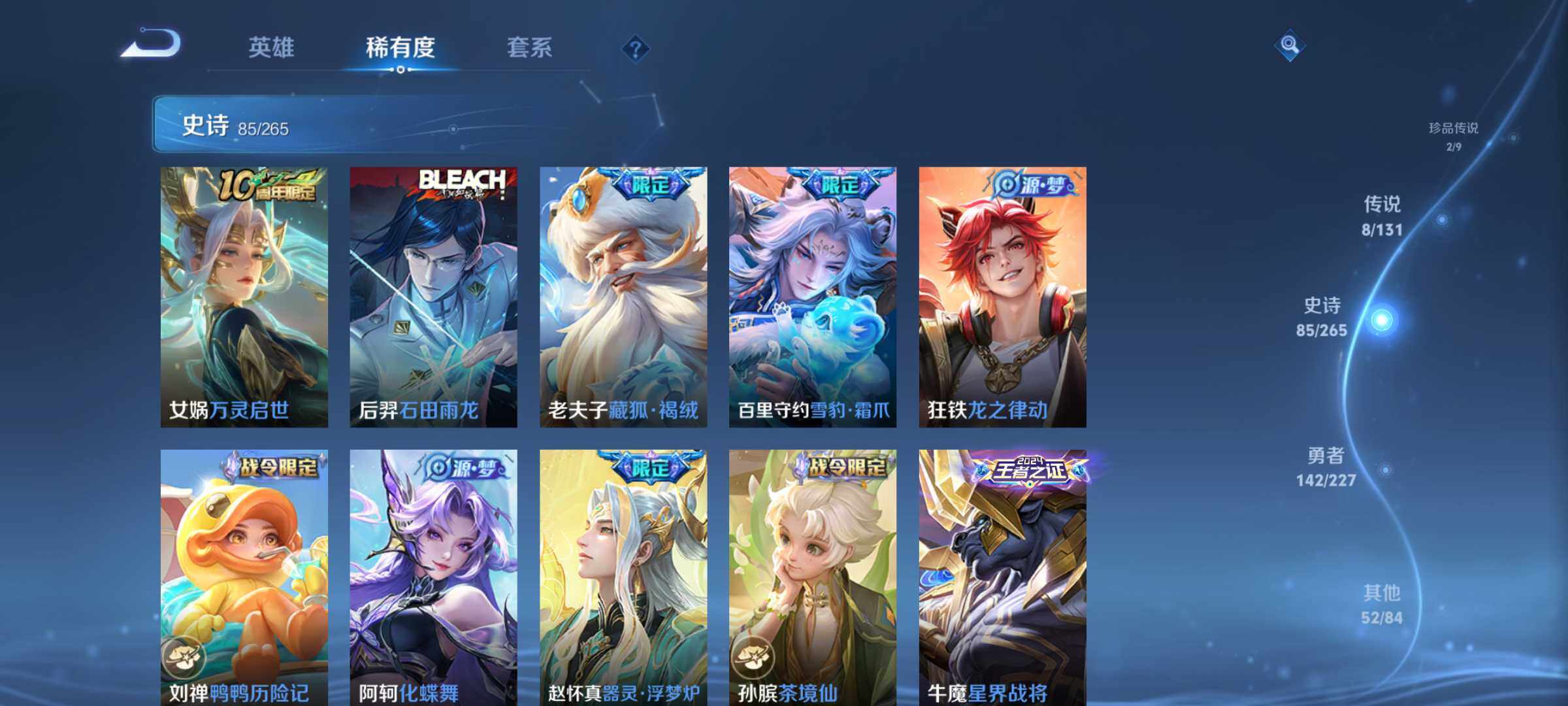 WZLX3409639王者荣耀账号详情图13 WZLX3409639王者荣耀账号详情图13