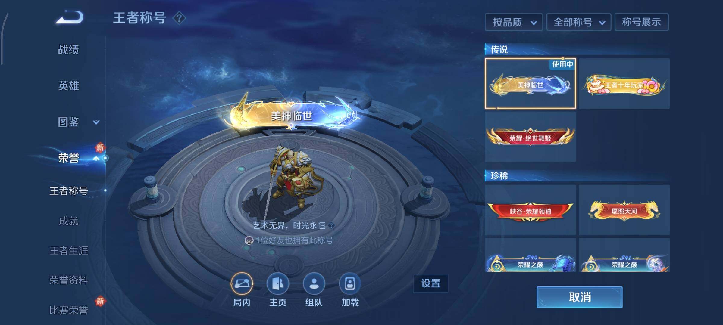 WZCMY3409239王者荣耀账号详情图25