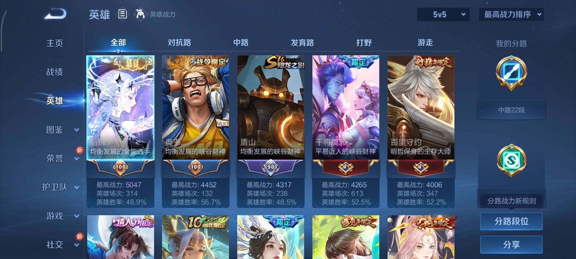 WZCMY3409239王者荣耀账号详情图3