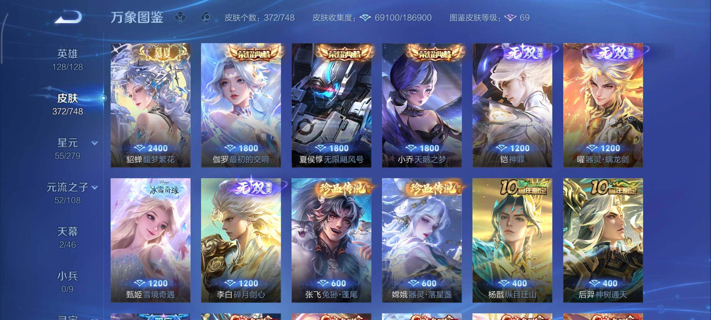 WZCMY3409239王者荣耀账号详情图7