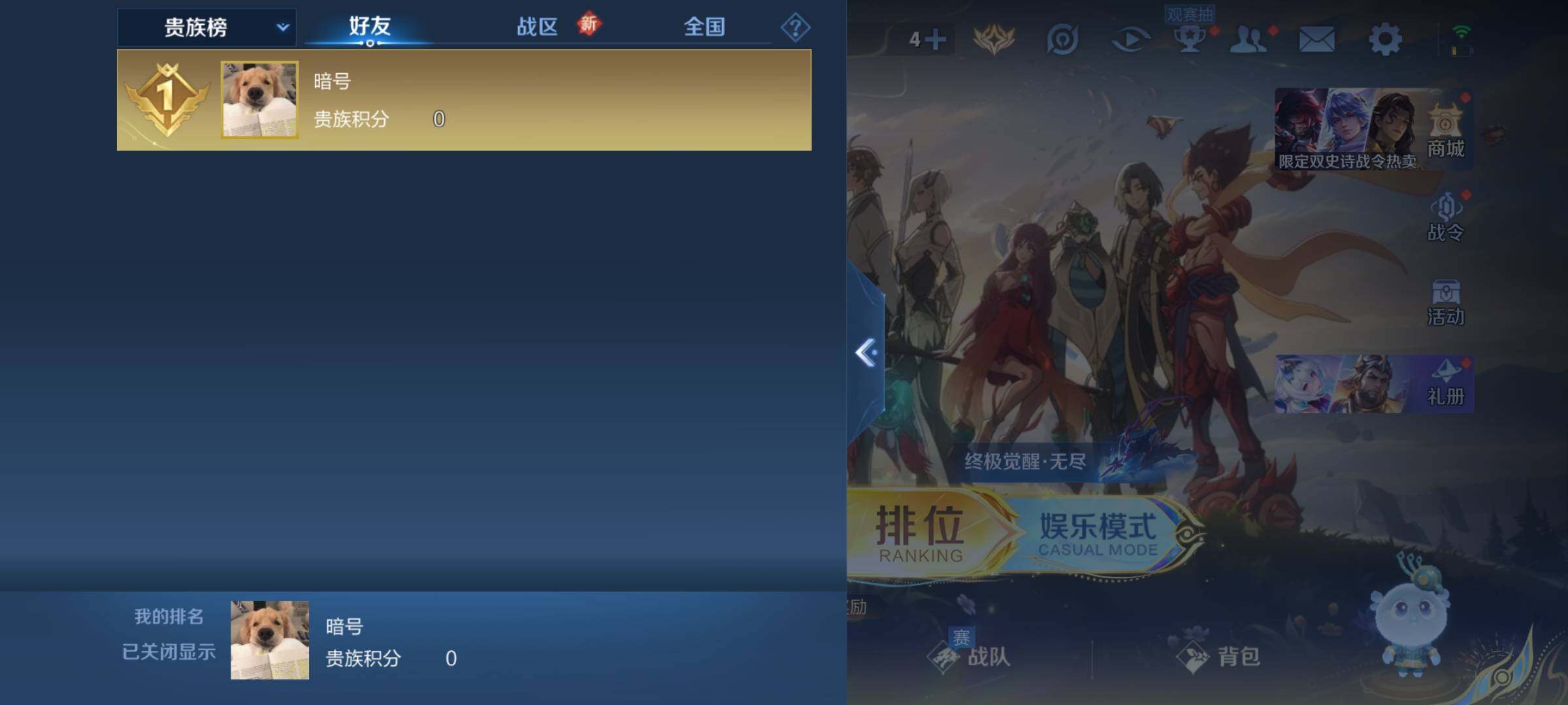 WZLX3409639王者荣耀账号详情图18 WZLX3409639王者荣耀账号详情图18