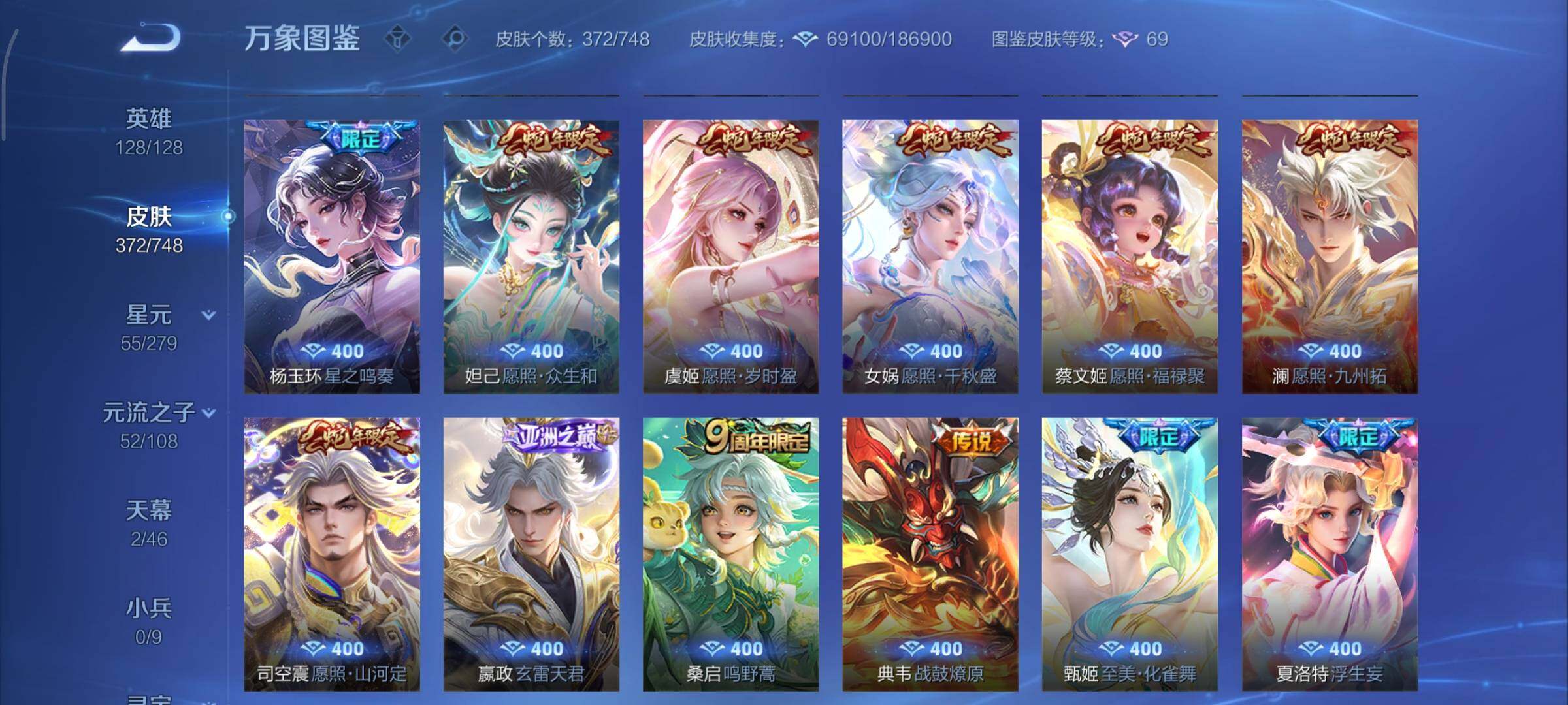 WZCMY3409239王者荣耀账号详情图8