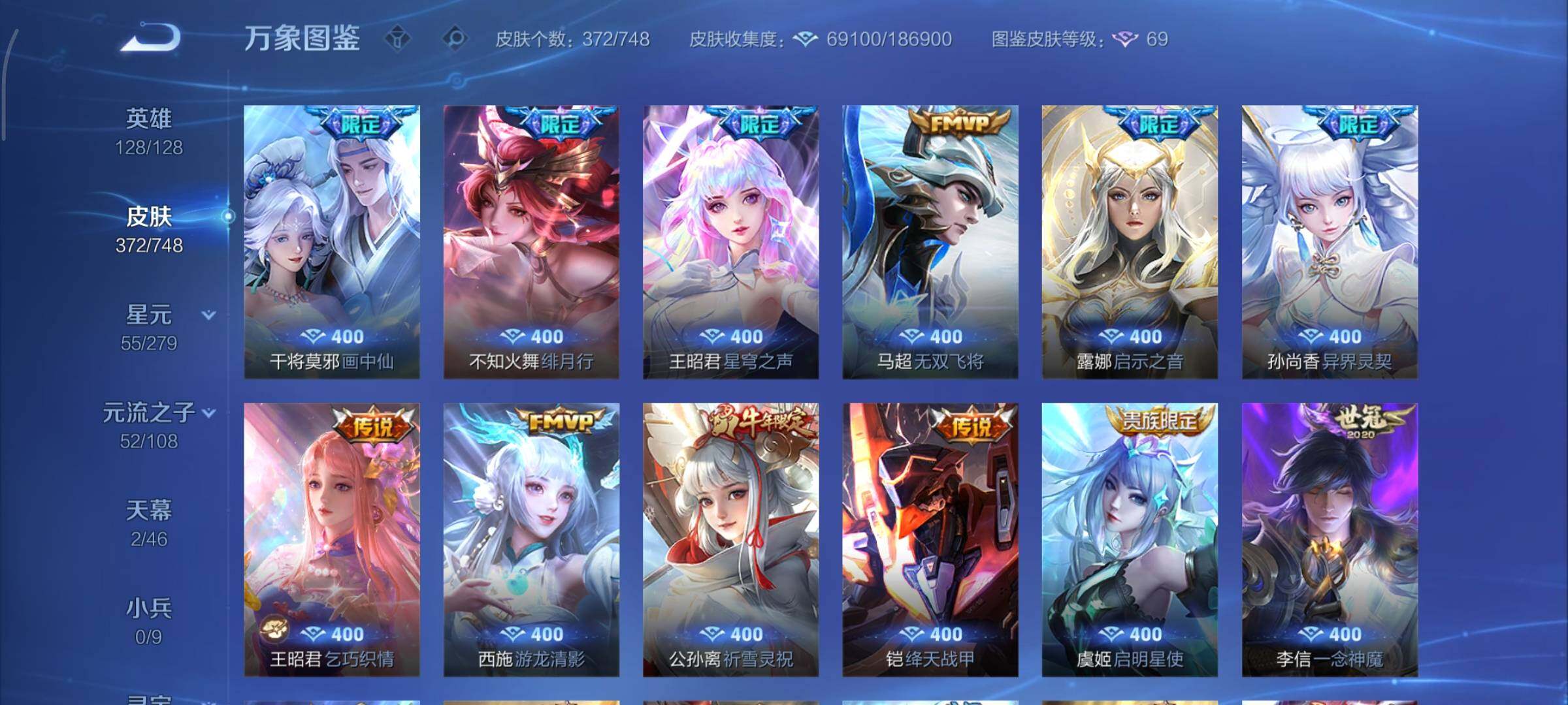 WZCMY3409239王者荣耀账号详情图9