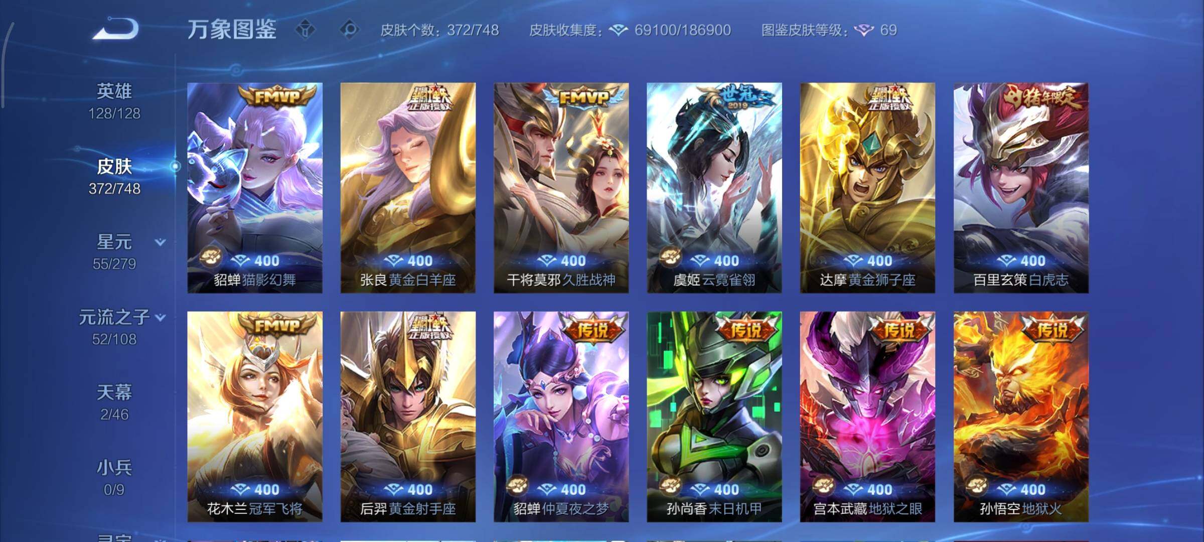 WZCMY3409239王者荣耀账号详情图10