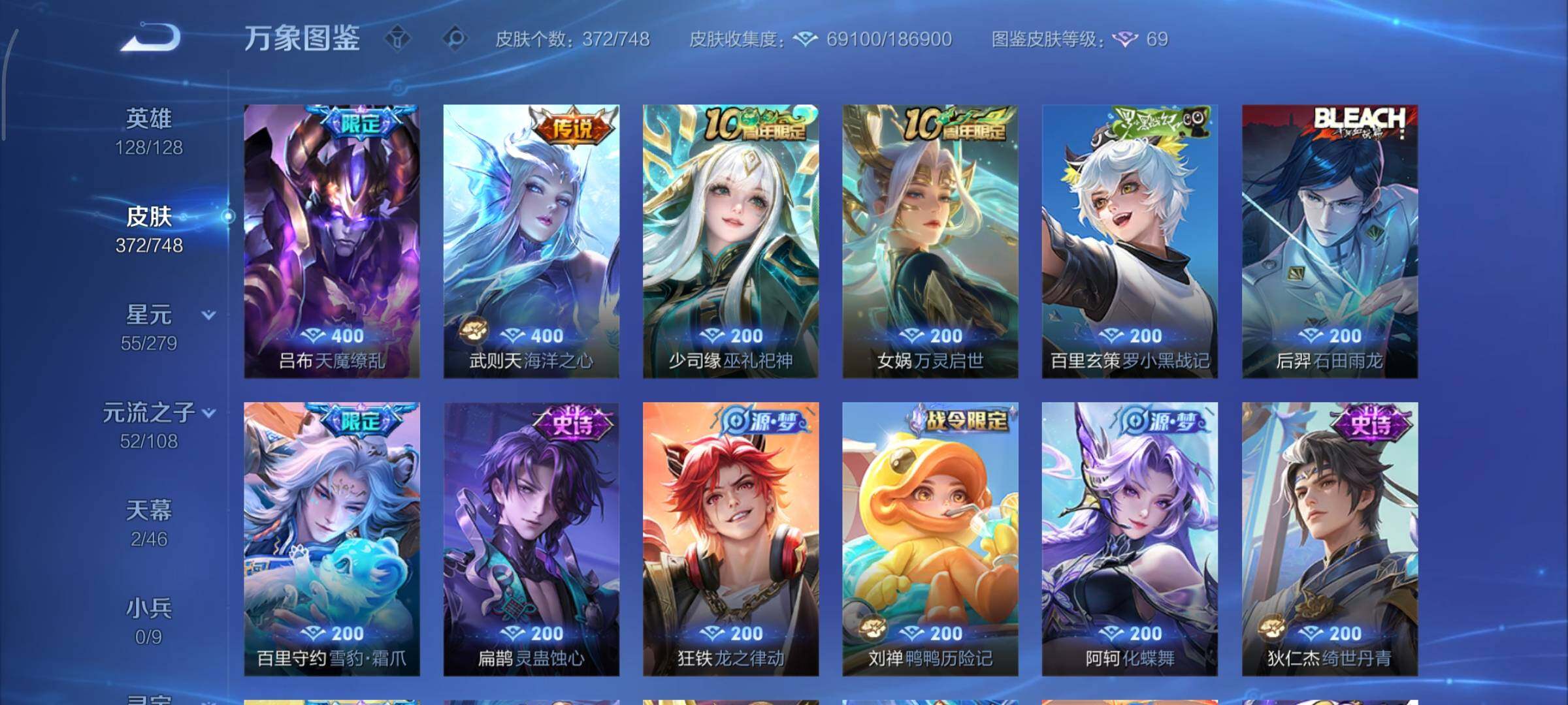 WZCMY3409239王者荣耀账号详情图11