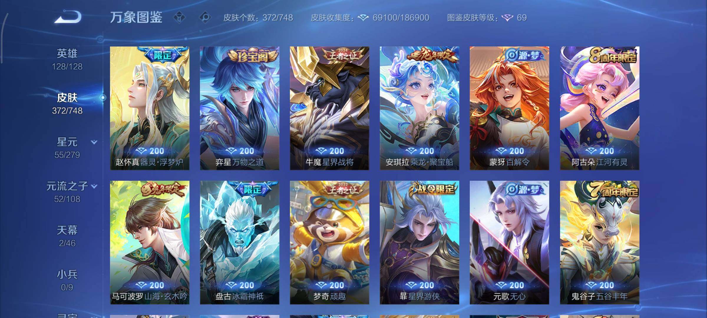 WZCMY3409239王者荣耀账号详情图12