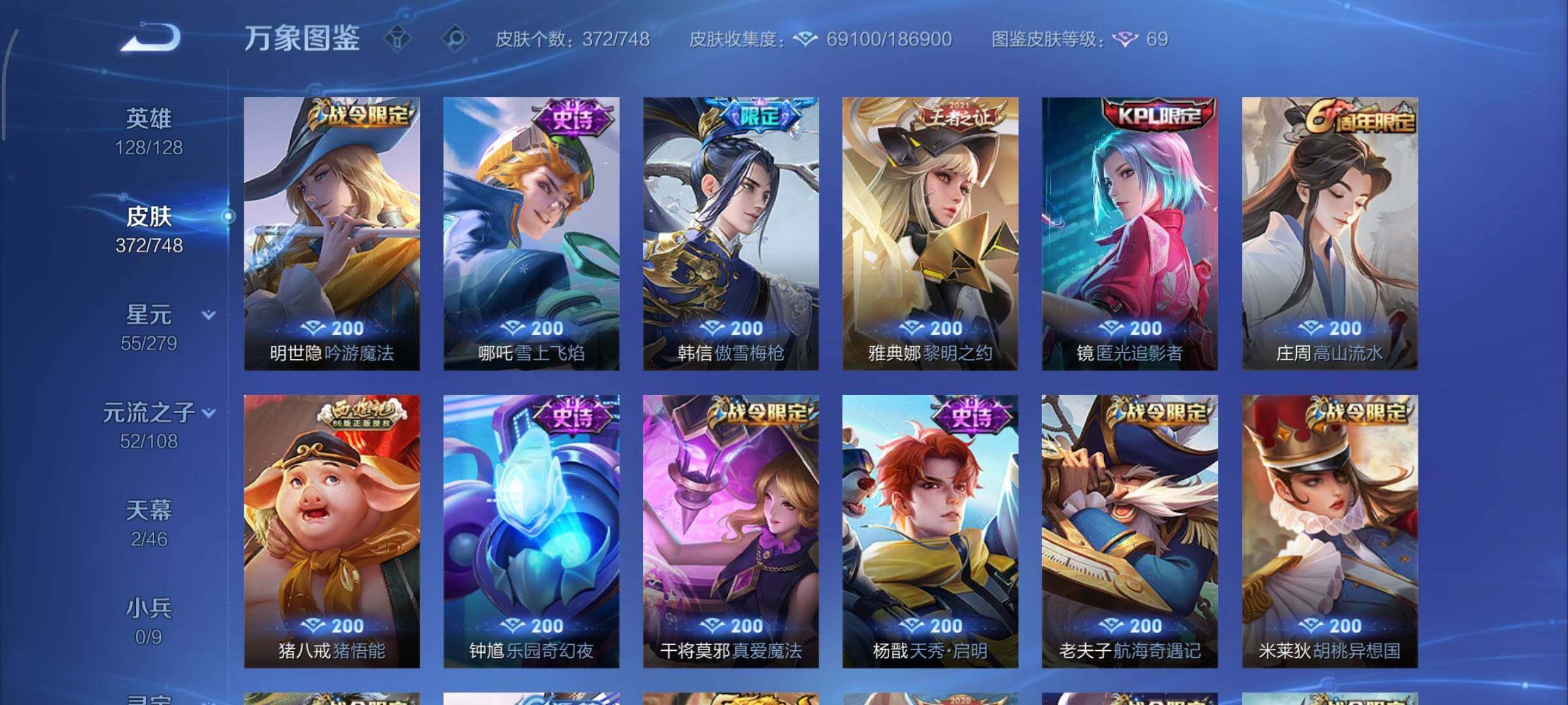 WZCMY3409239王者荣耀账号详情图13