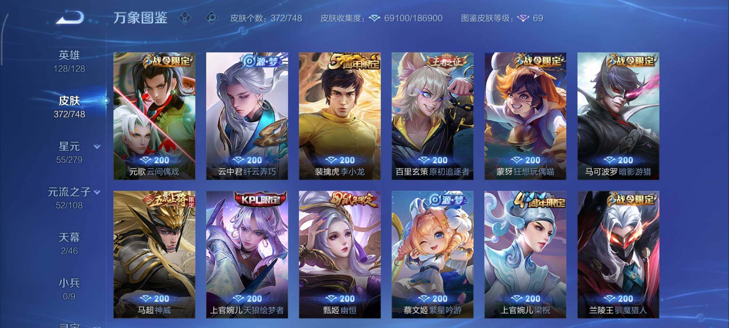 WZCMY3409239王者荣耀账号详情图14