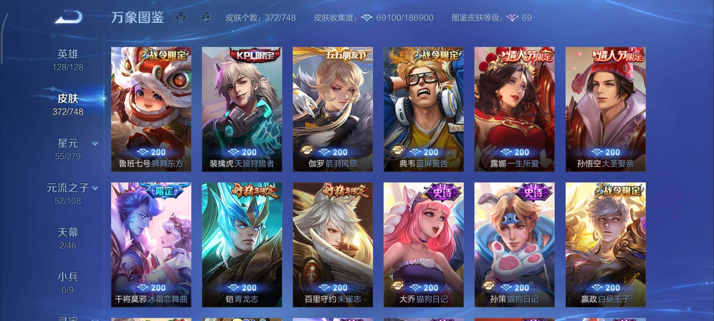 WZCMY3409239王者荣耀账号详情图15