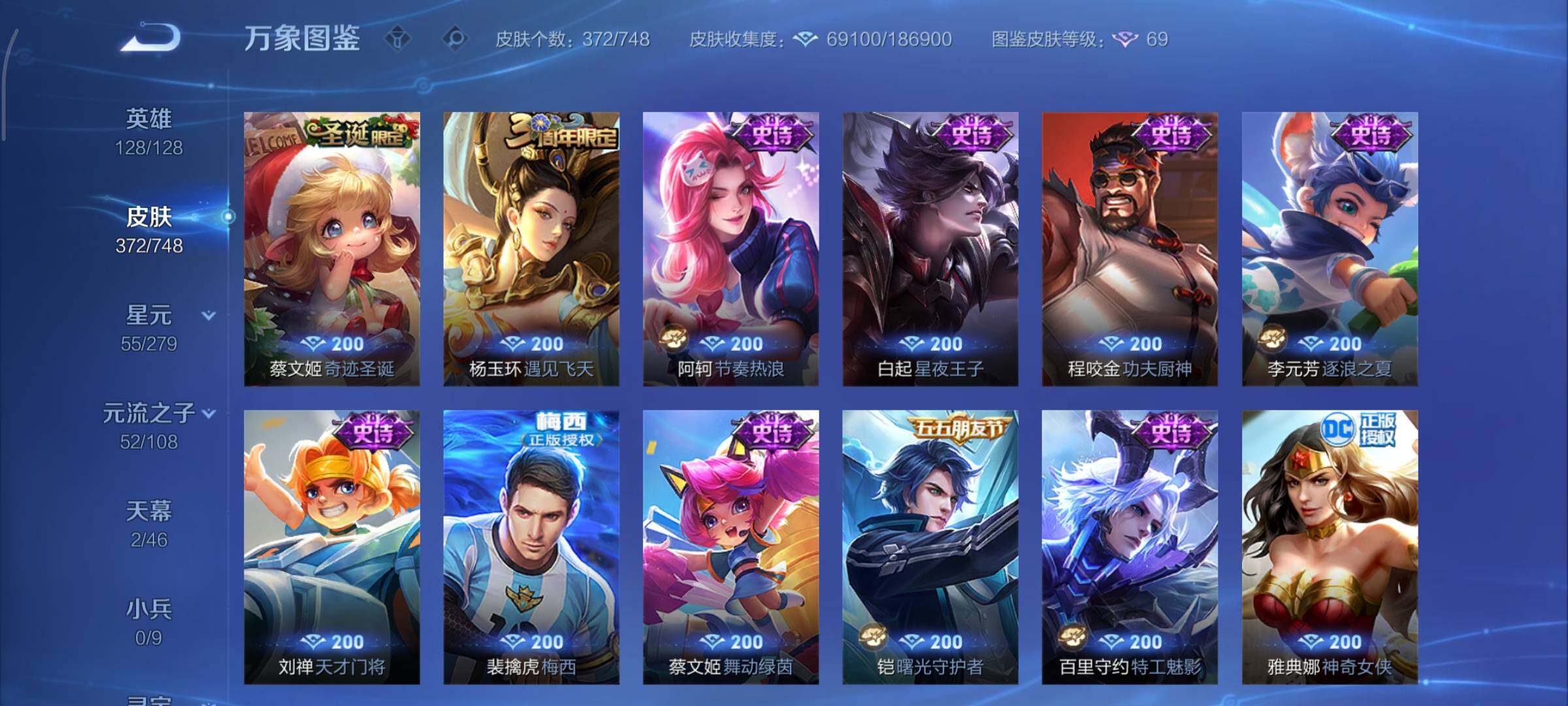 WZCMY3409239王者荣耀账号详情图16