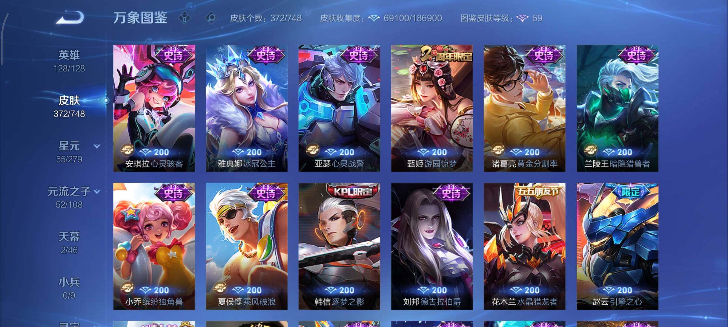 WZCMY3409239王者荣耀账号详情图17