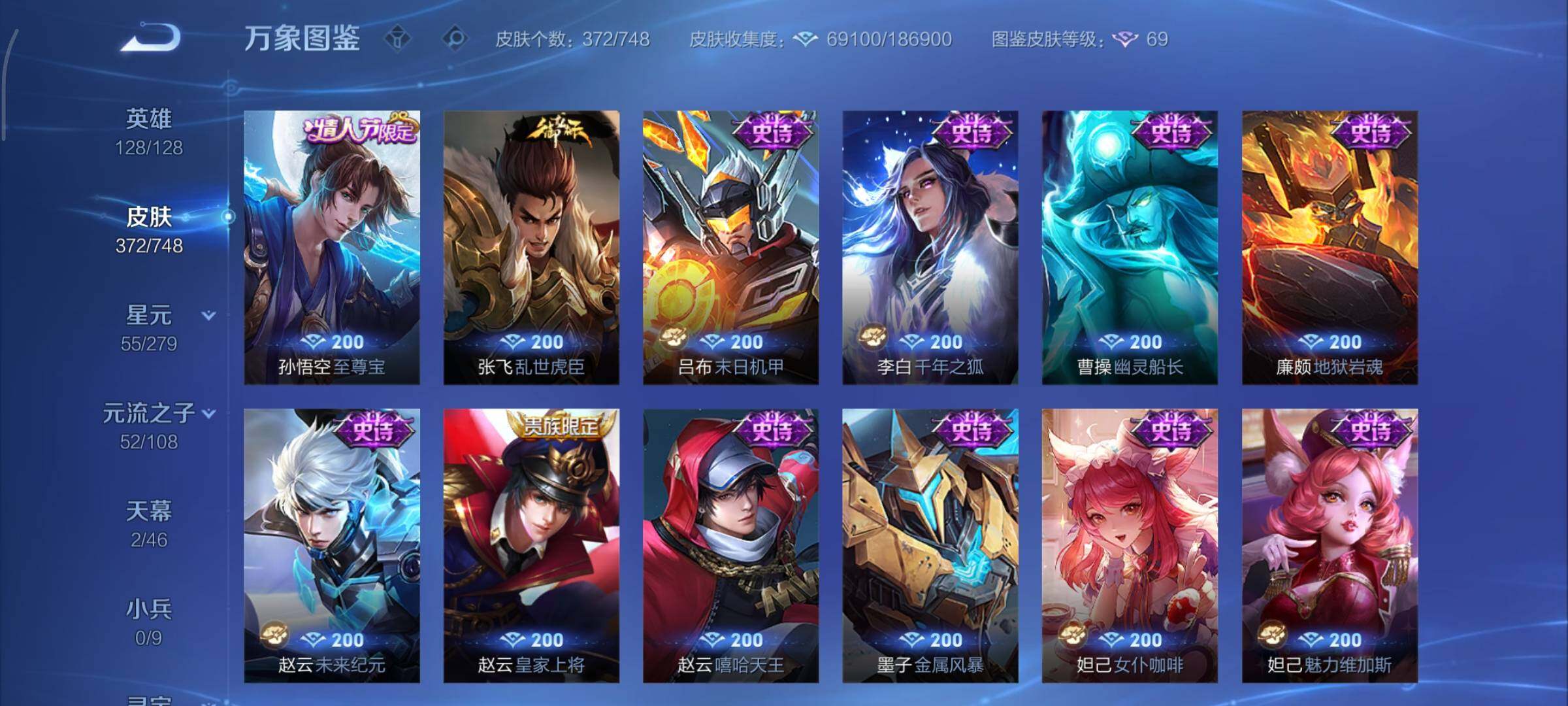 WZCMY3409239王者荣耀账号详情图18