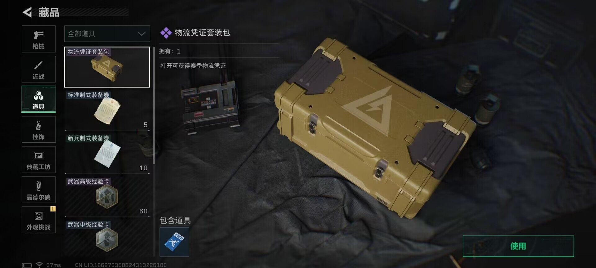 SJZEY392560三角洲行动账号详情图5