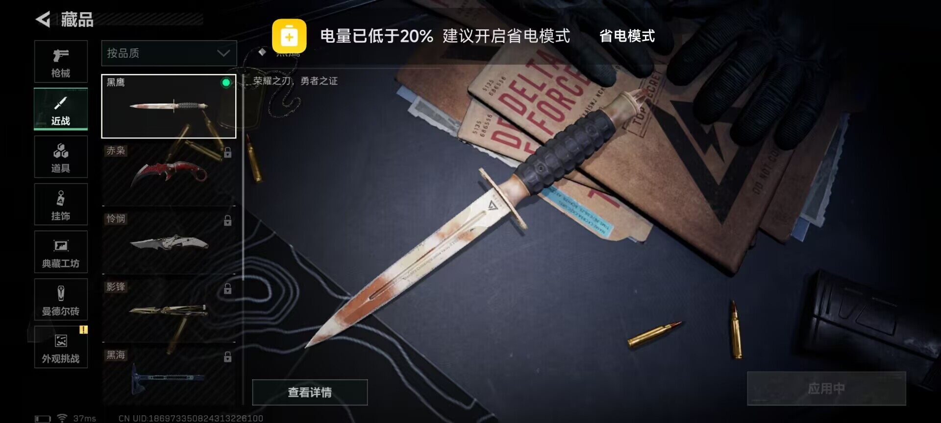 SJZEY392560三角洲行动账号详情图6