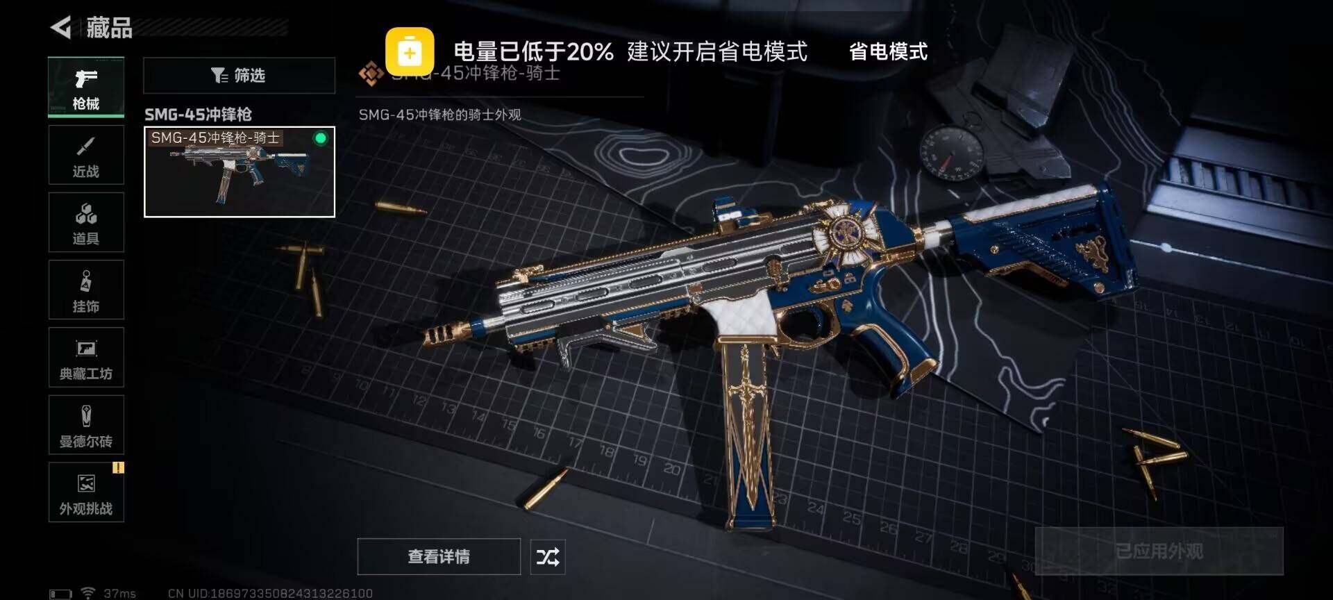 SJZEY392560三角洲行动账号详情图8