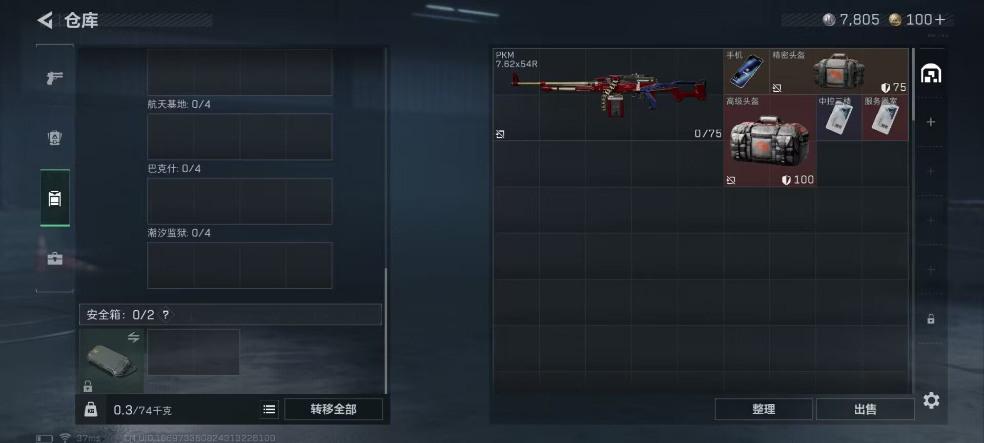 SJZEY392560三角洲行动账号详情图9