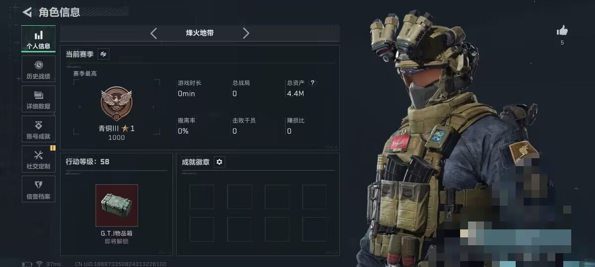 SJZEY392560三角洲行动账号详情图3