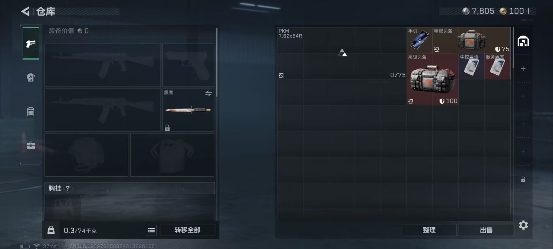 SJZEY392560三角洲行动账号详情图12