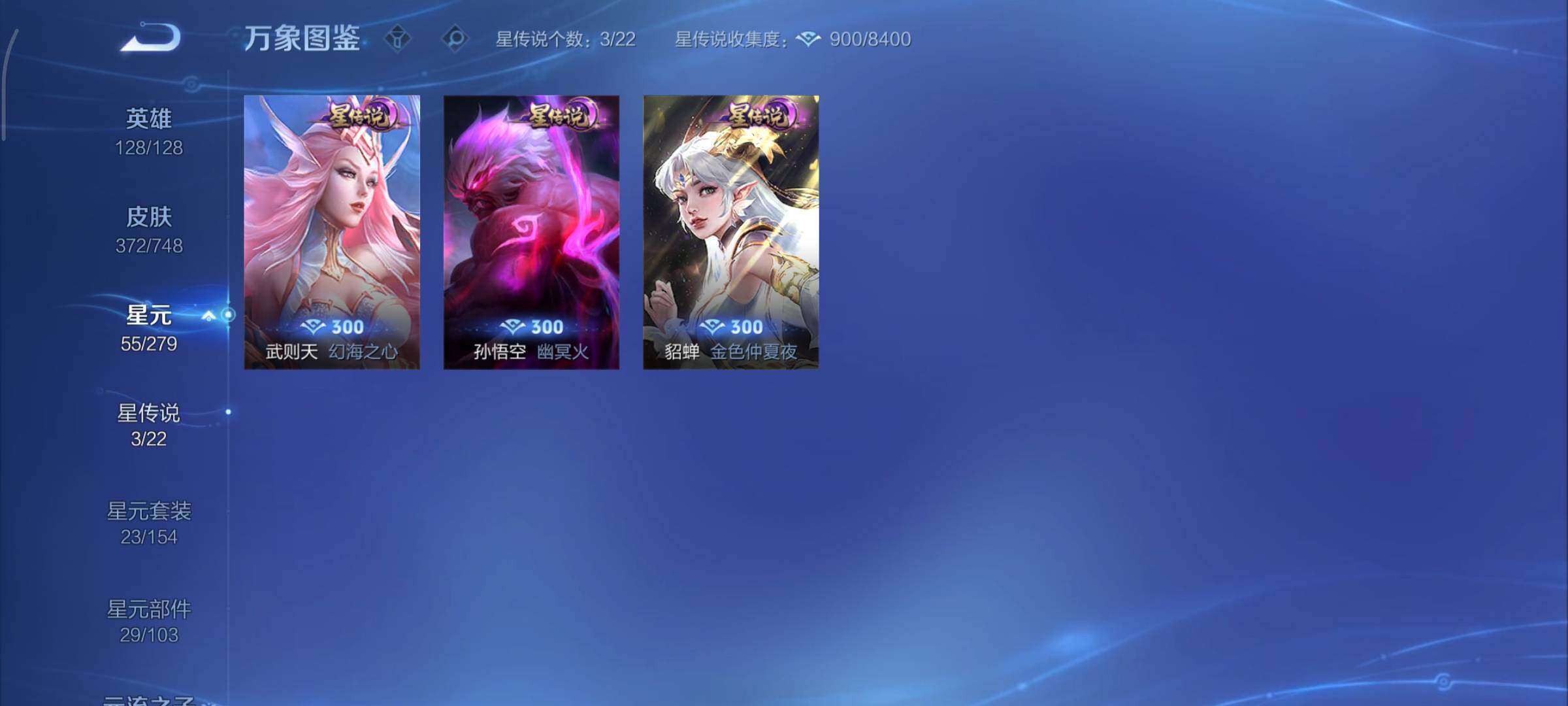 WZCMY3409239王者荣耀账号详情图19