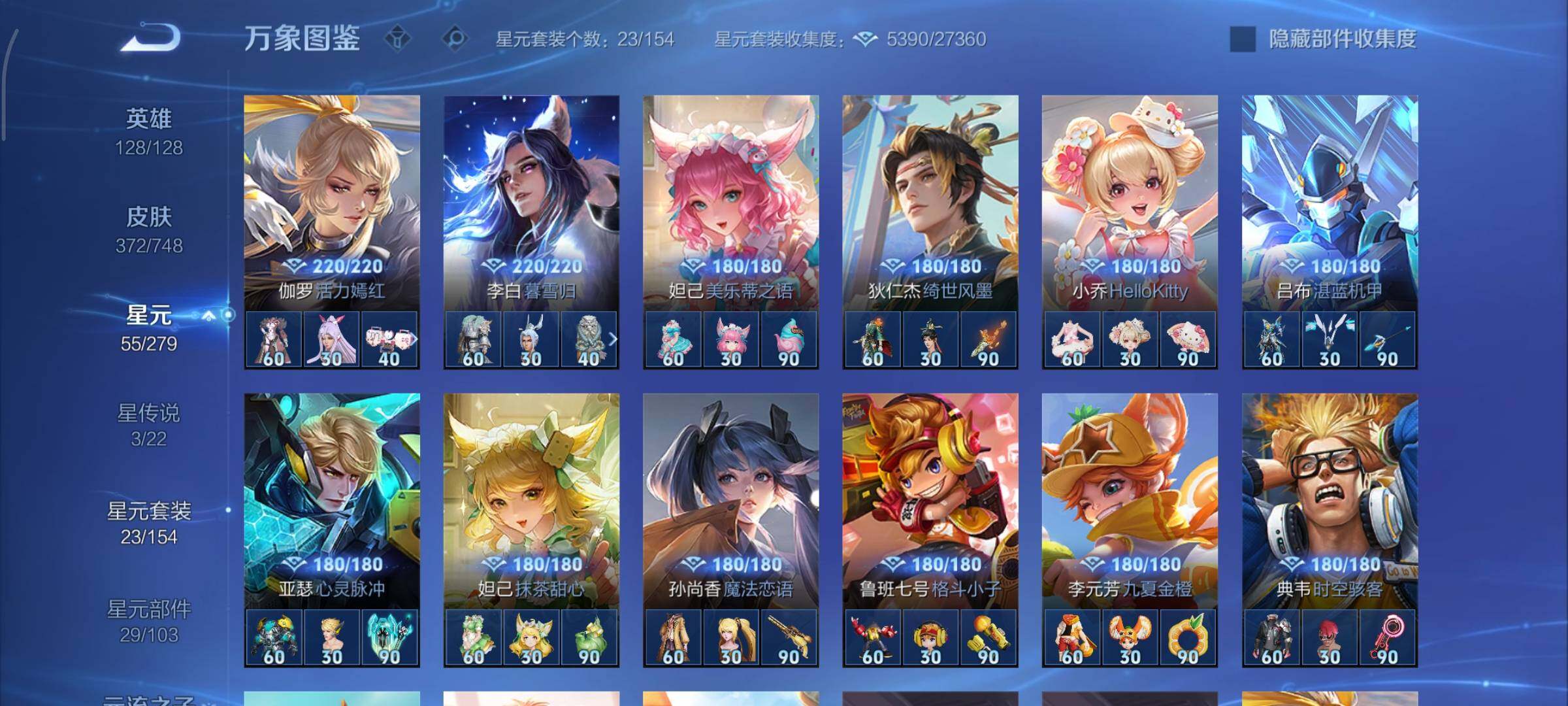 WZCMY3409239王者荣耀账号详情图22