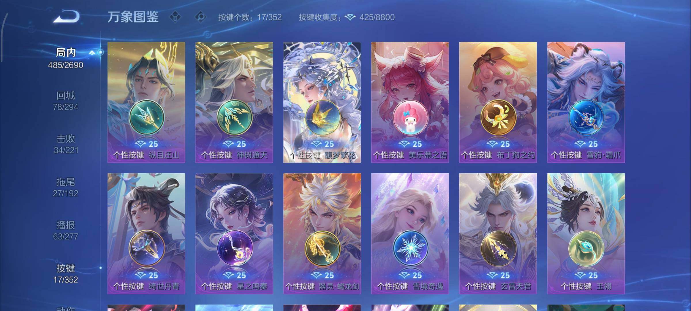 WZCMY3409239王者荣耀账号详情图21