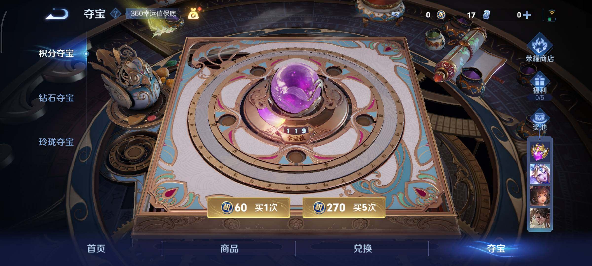 WZCMY3409239王者荣耀账号详情图26