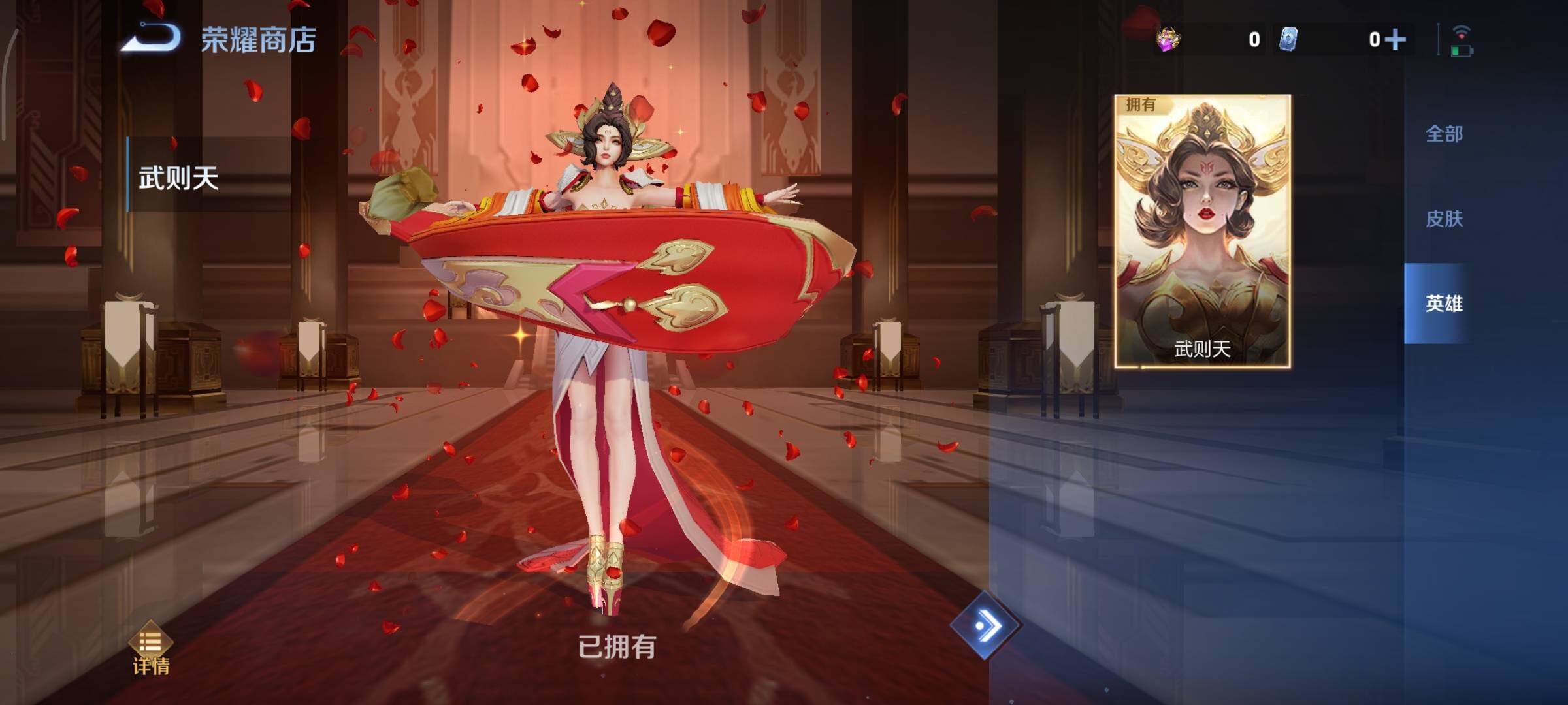 WZCMY3409239王者荣耀账号详情图27