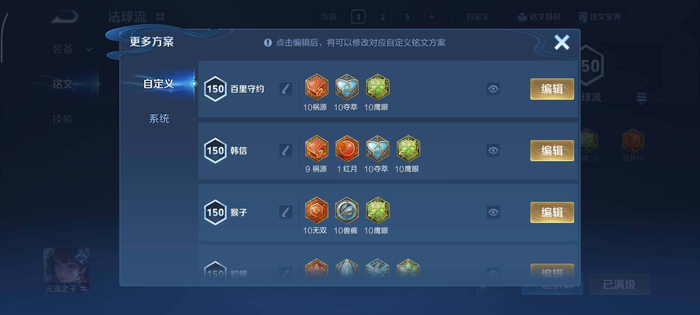 WZCMY3409239王者荣耀账号详情图28