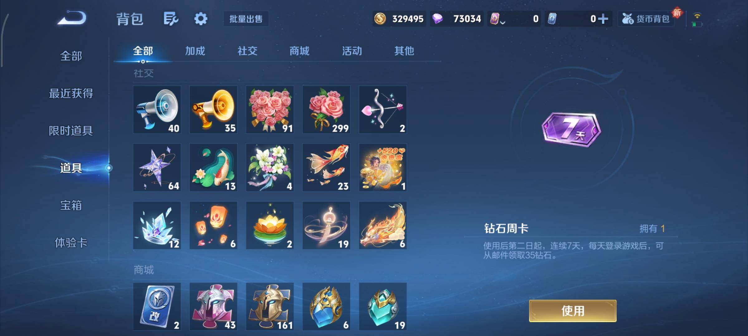 WZCMY3409239王者荣耀账号详情图29