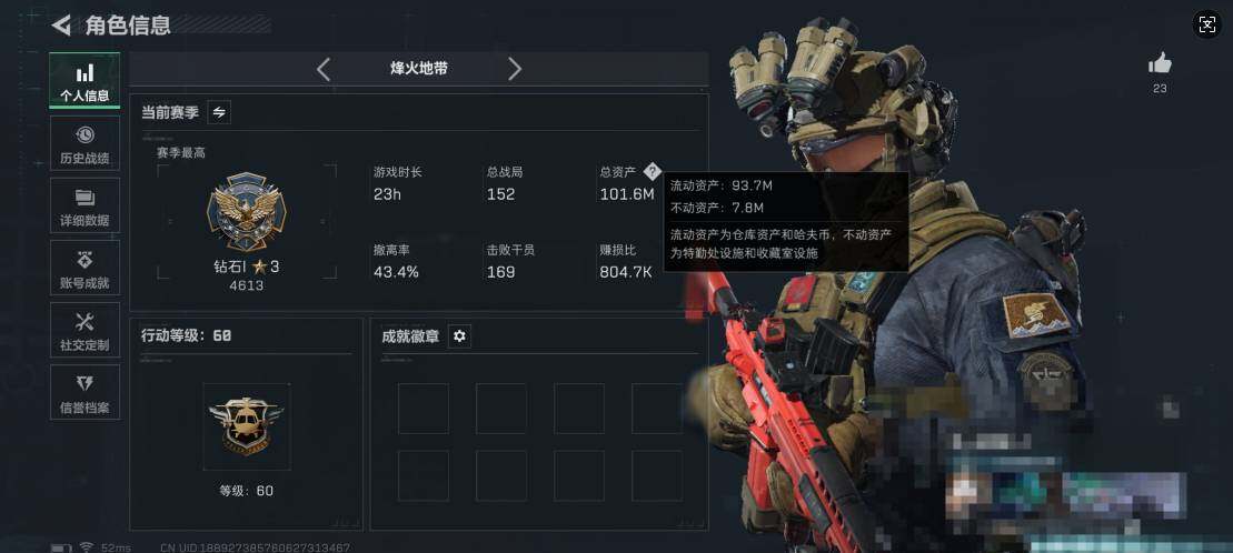 SJZCMW387924三角洲行动账号详情图3