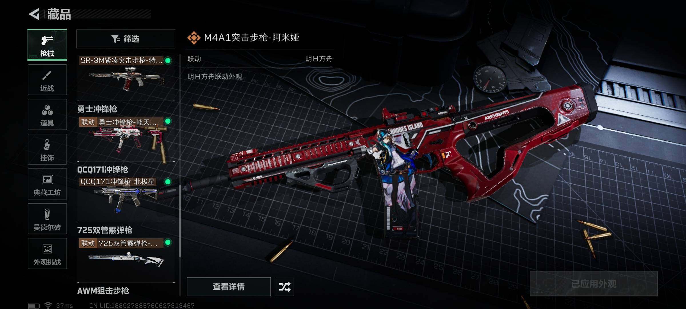 SJZCMW387924三角洲行动账号详情图6