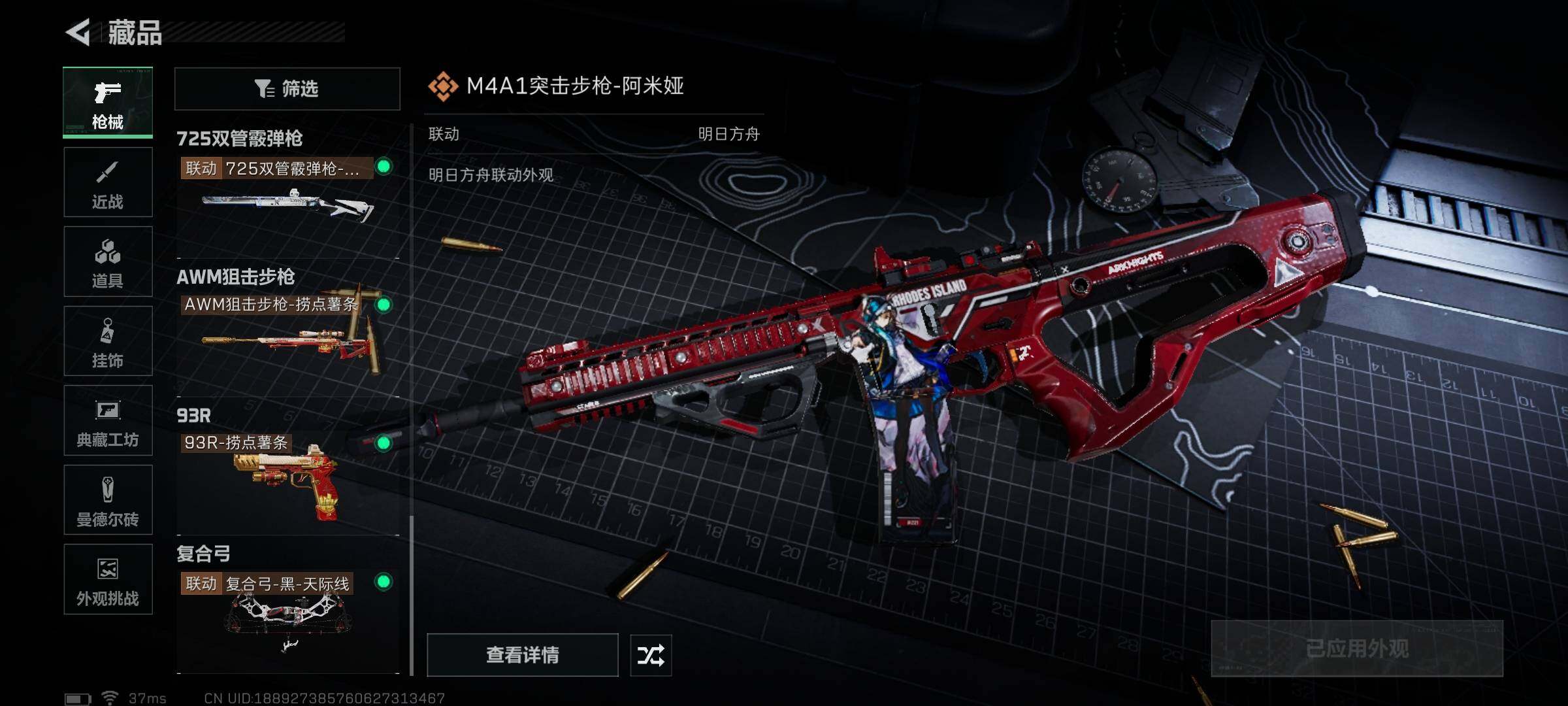 SJZCMW387924三角洲行动账号详情图7