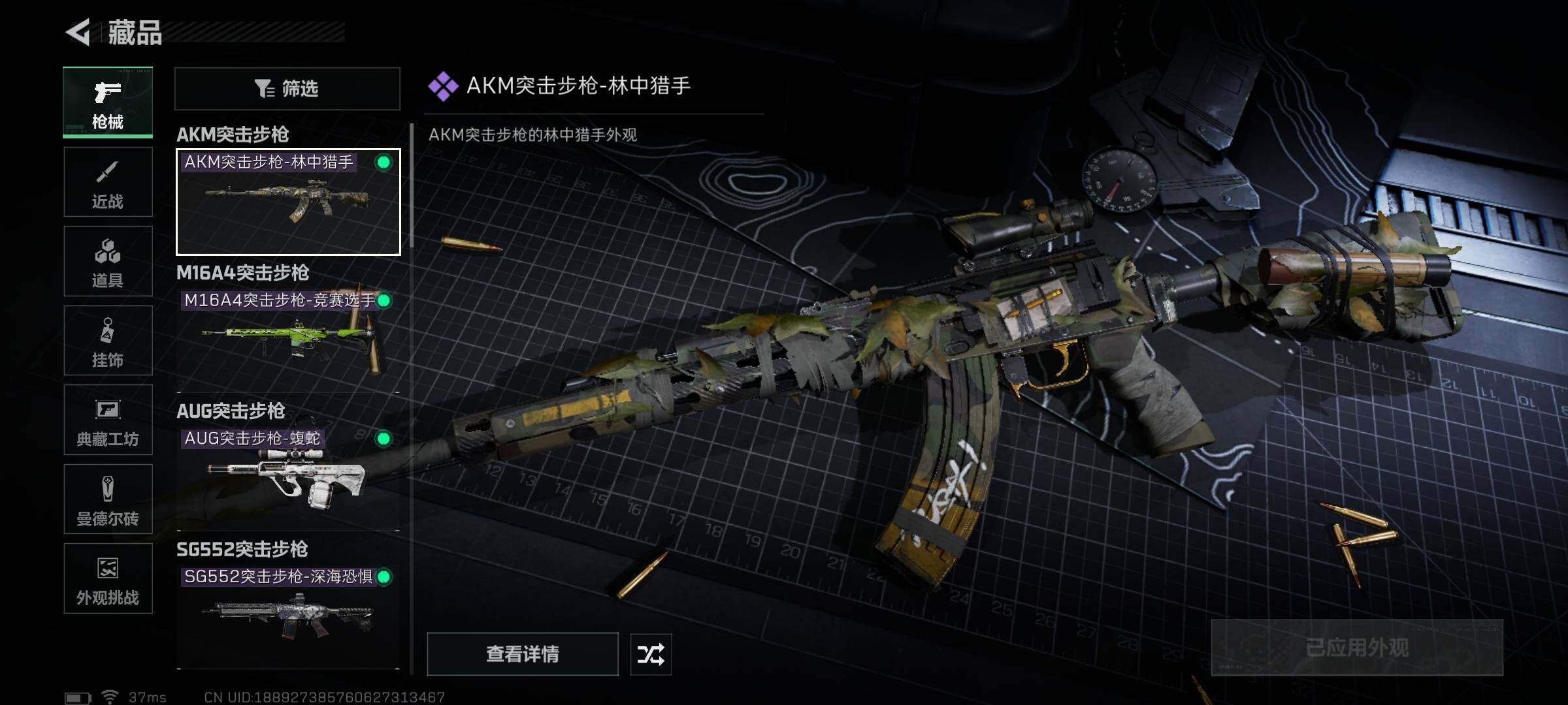 SJZCMW387924三角洲行动账号详情图8