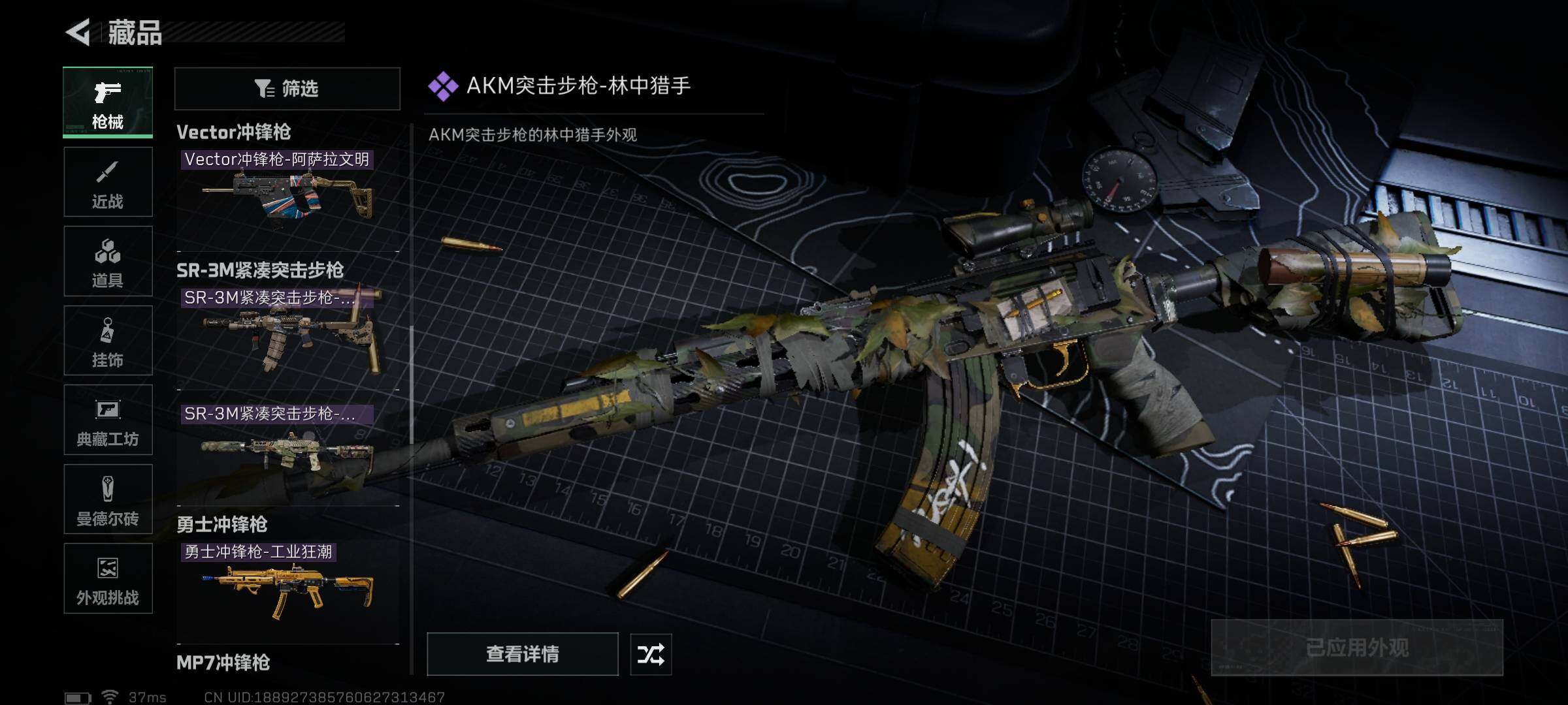 SJZCMW387924三角洲行动账号详情图10