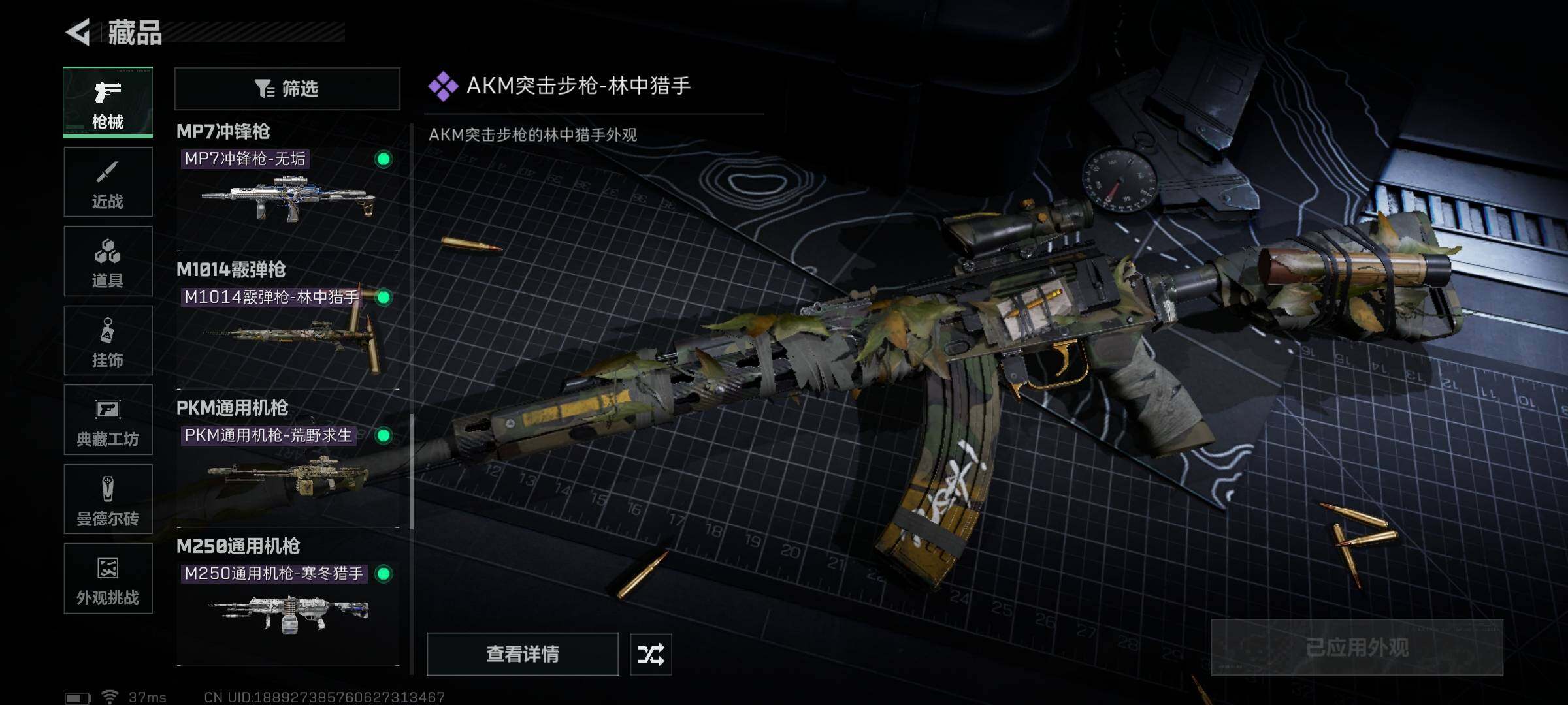 SJZCMW387924三角洲行动账号详情图11