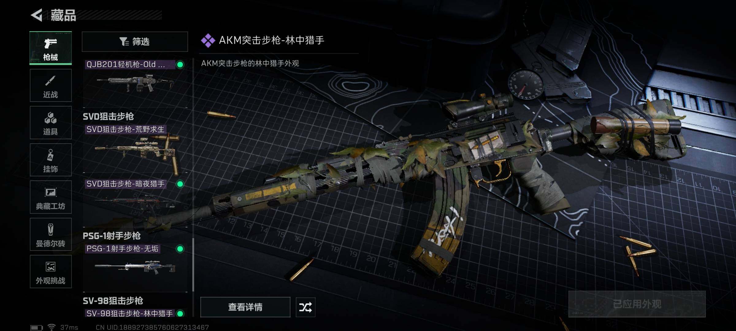 SJZCMW387924三角洲行动账号详情图12