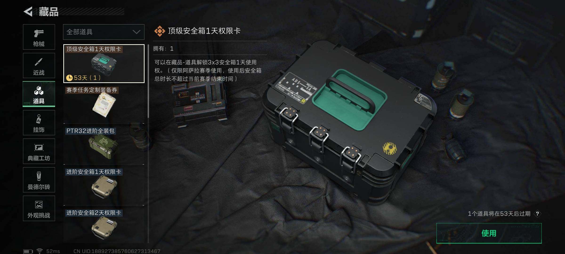 SJZCMW387924三角洲行动账号详情图15