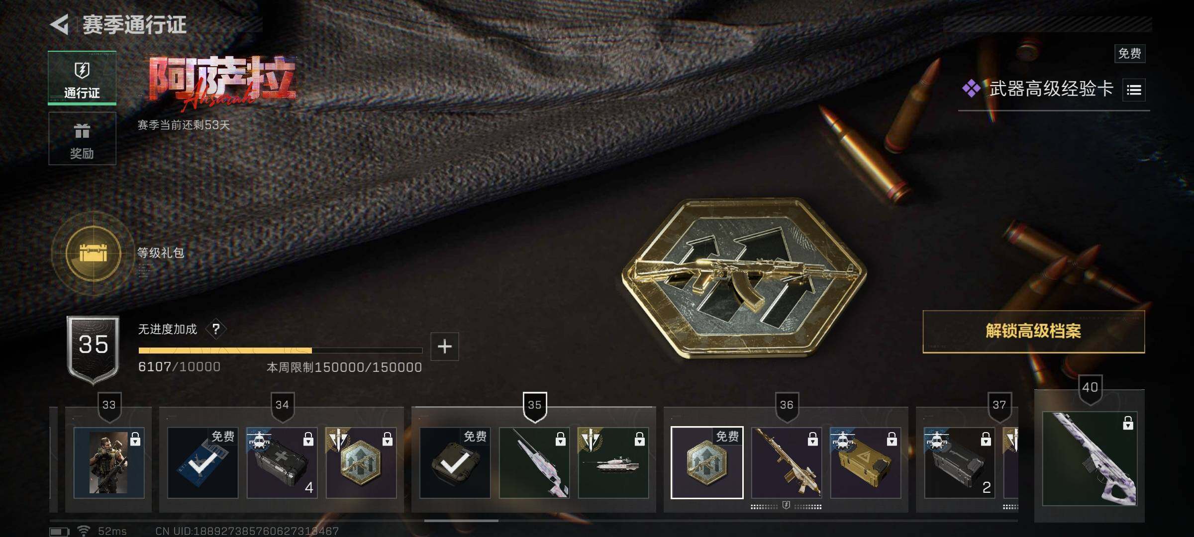 SJZCMW387924三角洲行动账号详情图17