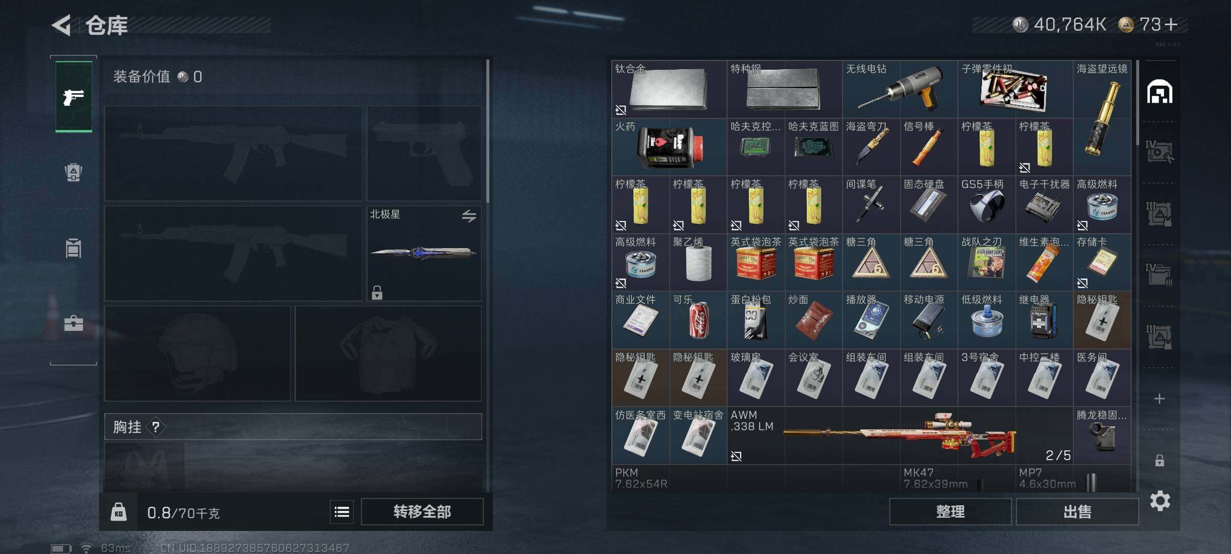 SJZCMW387924三角洲行动账号详情图18