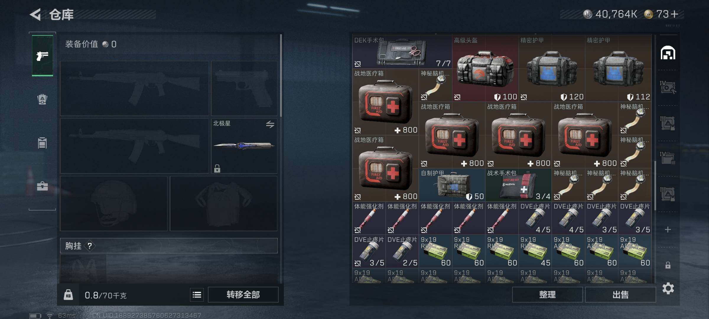 SJZCMW387924三角洲行动账号详情图21