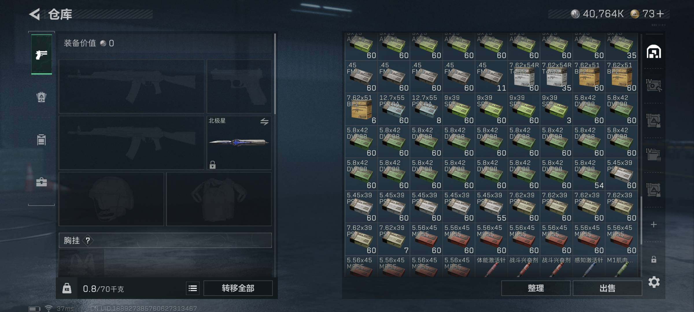 SJZCMW387924三角洲行动账号详情图22