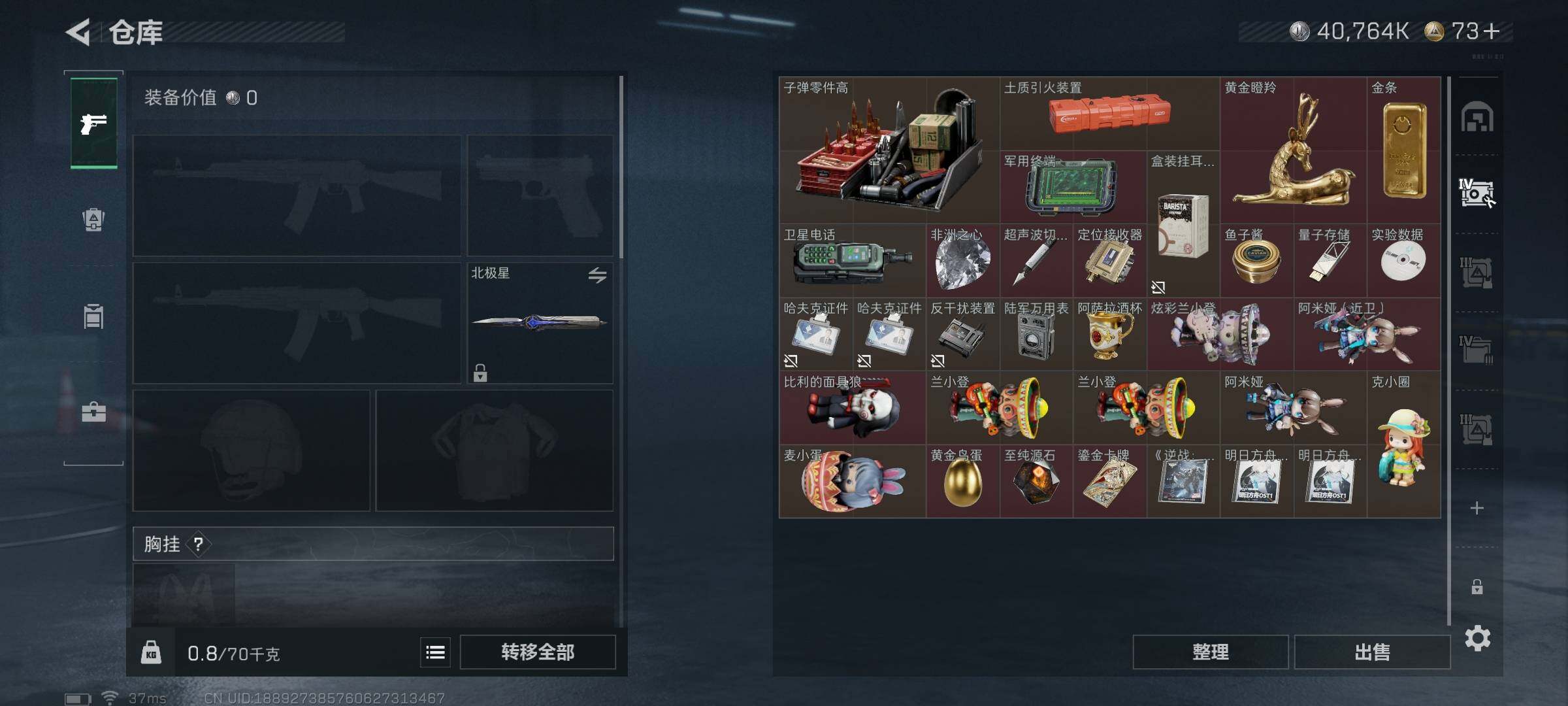 SJZCMW387924三角洲行动账号详情图23