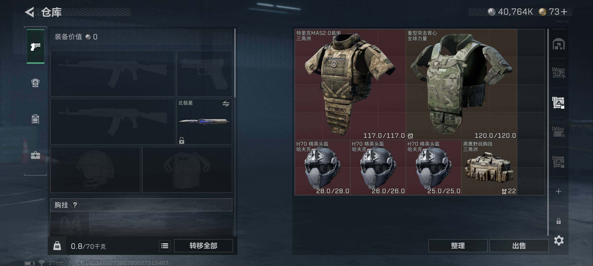 SJZCMW387924三角洲行动账号详情图24