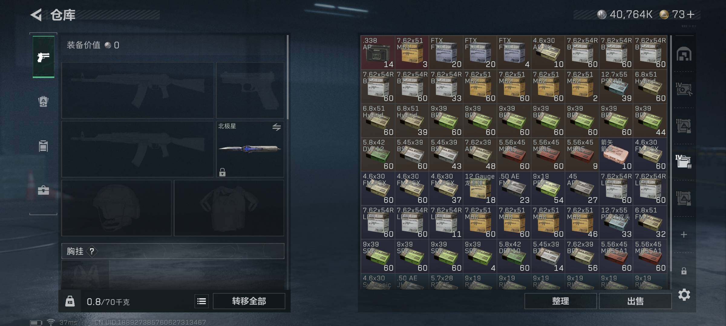 SJZCMW387924三角洲行动账号详情图25