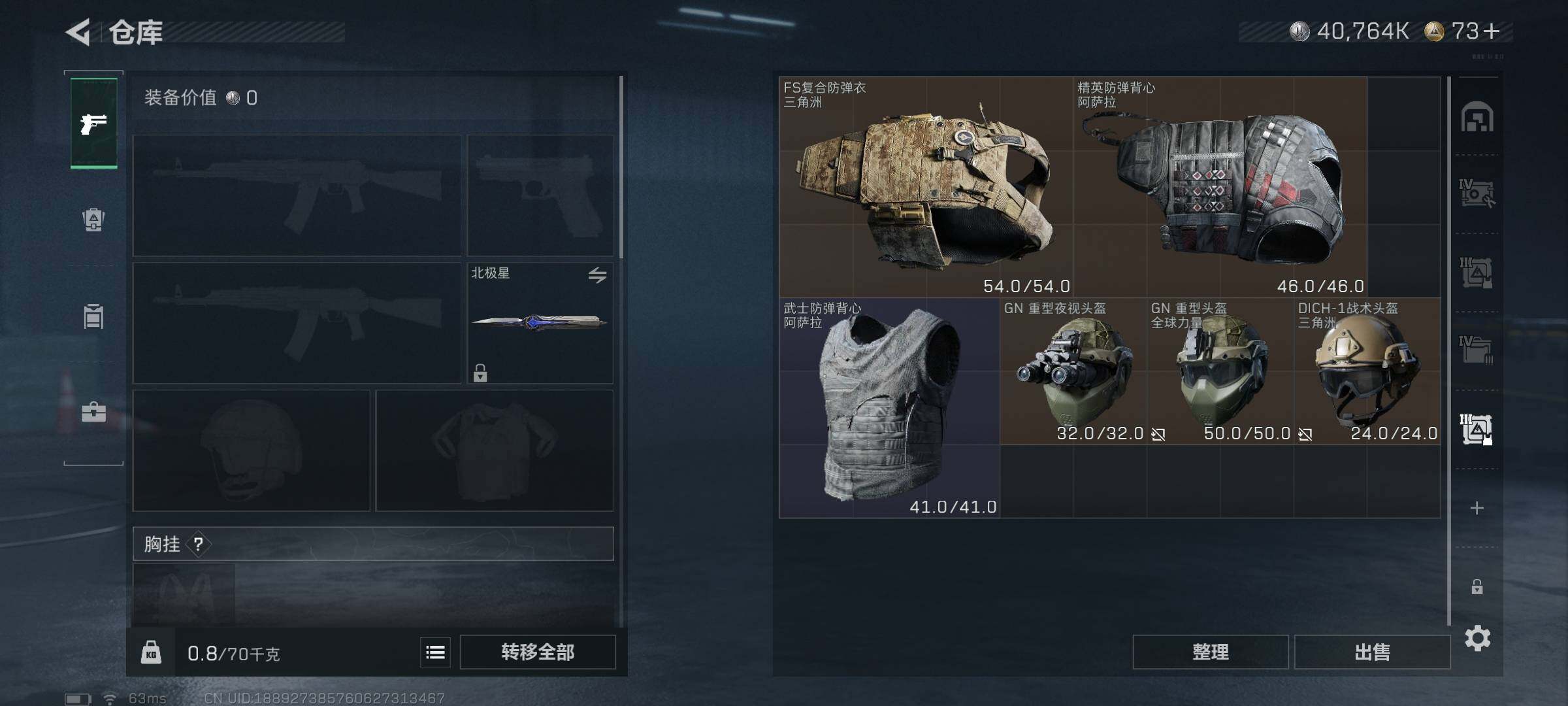 SJZCMW387924三角洲行动账号详情图26