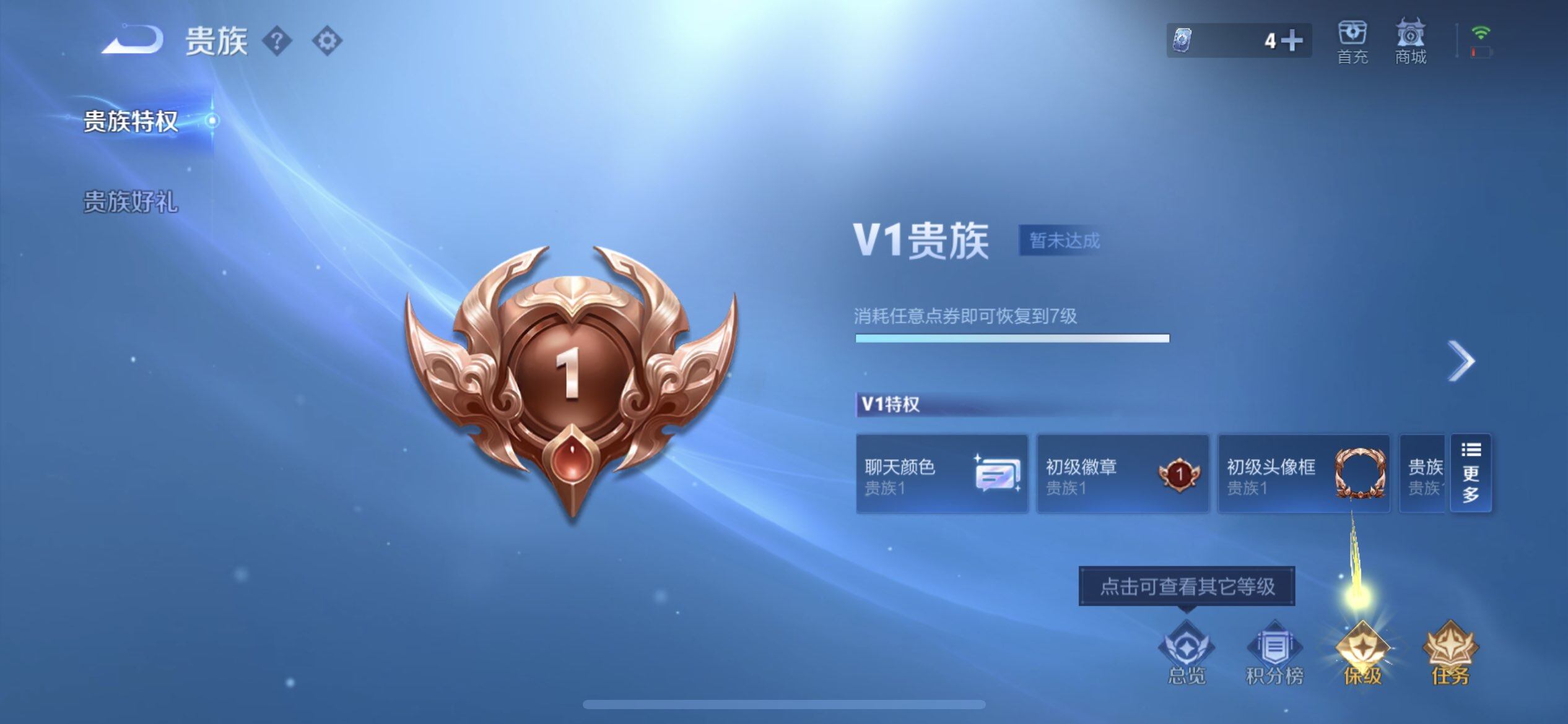 WZQM3414606王者荣耀账号详情图5 WZQM3414606王者荣耀账号详情图5