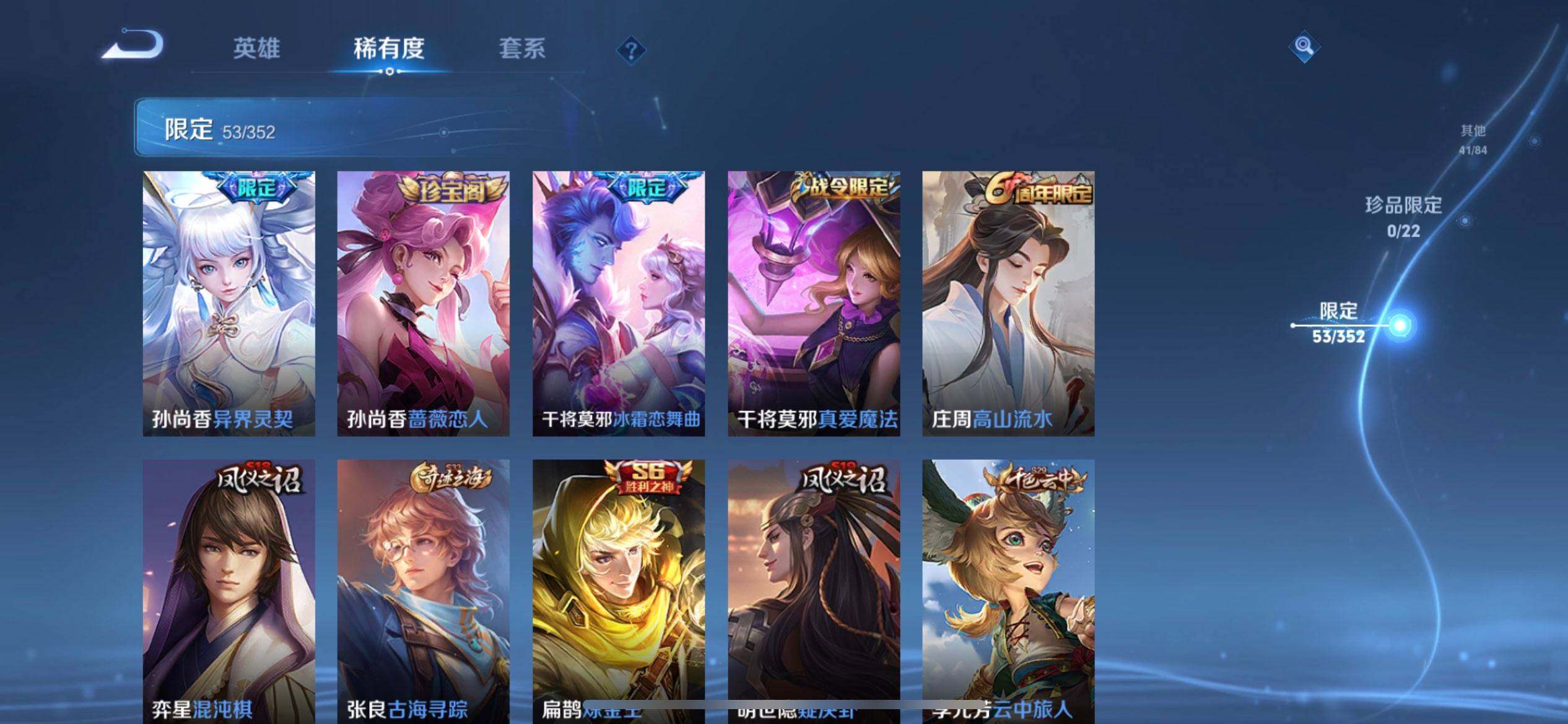 WZQM3414606王者荣耀账号详情图8 WZQM3414606王者荣耀账号详情图8